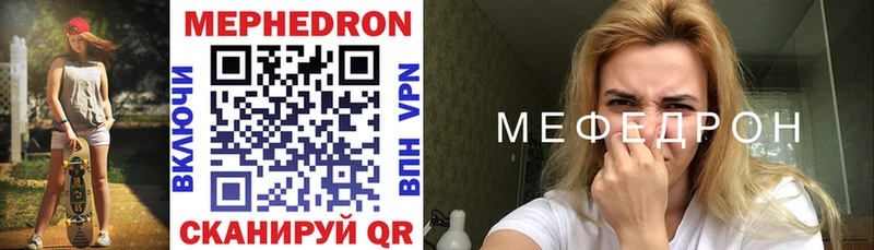 МЕФ VHQ Купить где Нижняя Салда